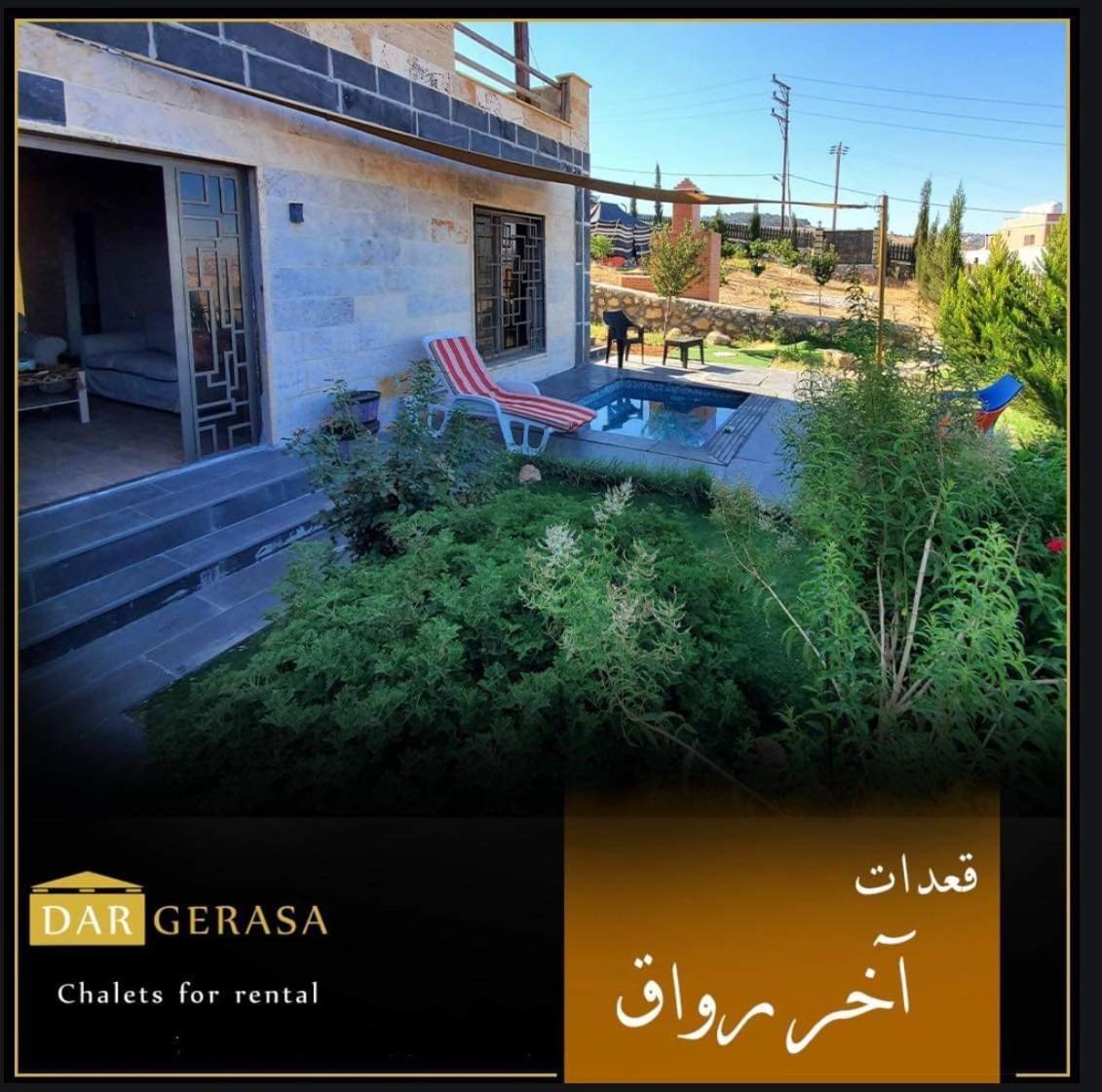 Dar The Three Palm Chalet *